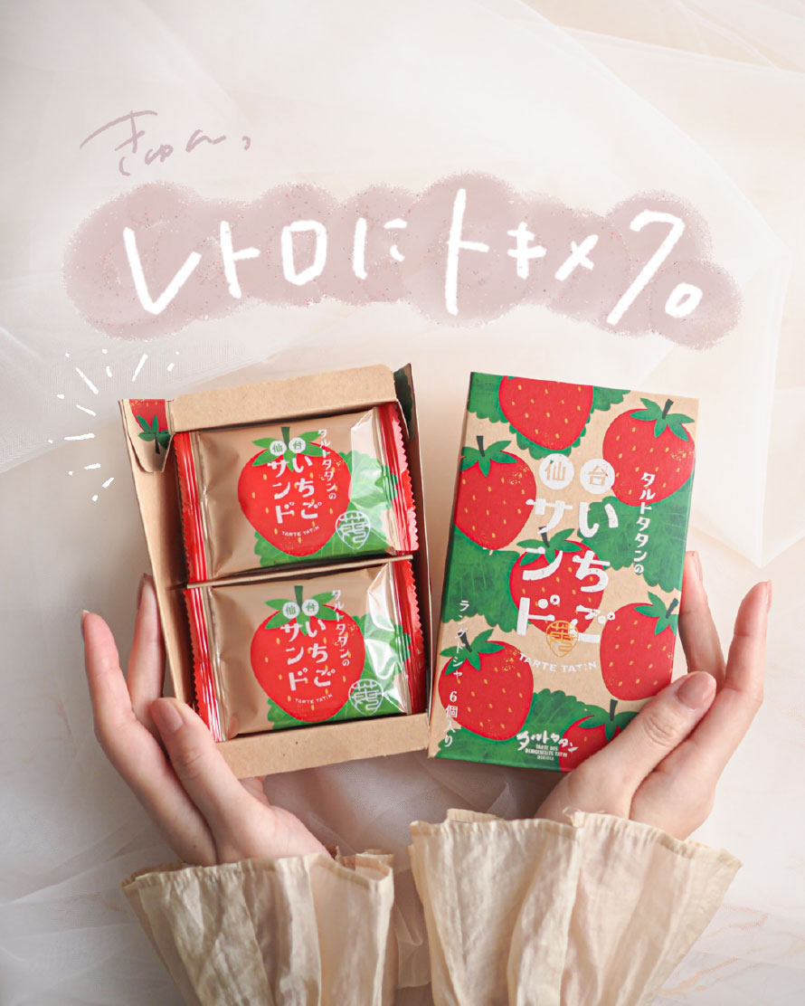 Main Building B1F / TARTE TATIN
                      TARTE TATIN's Sendai Strawberry Sand [6 pieces]