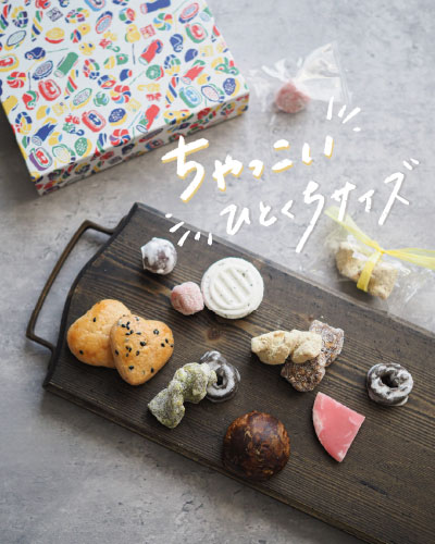 Main Building B1F / Hitachi-ya DAGASHI KITCHEN
                      Chakko Kobako [14 pieces]