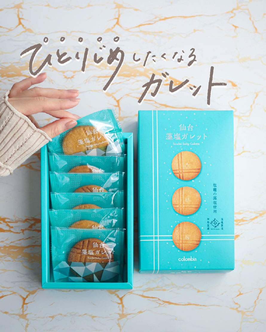 East Building 2F / Tohoku Meguri Iro-to-iro
                      Sendai Moshio Galette [6 pieces]