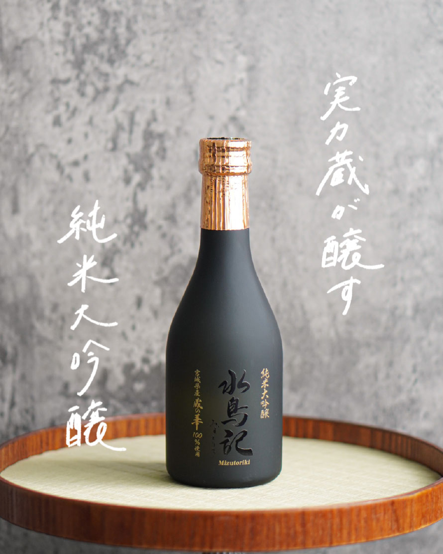 East Building 2F / Fujiwaraya Michinoku Sake Kiko
Mizutoriki Junmai Daiginjo Kuranohana