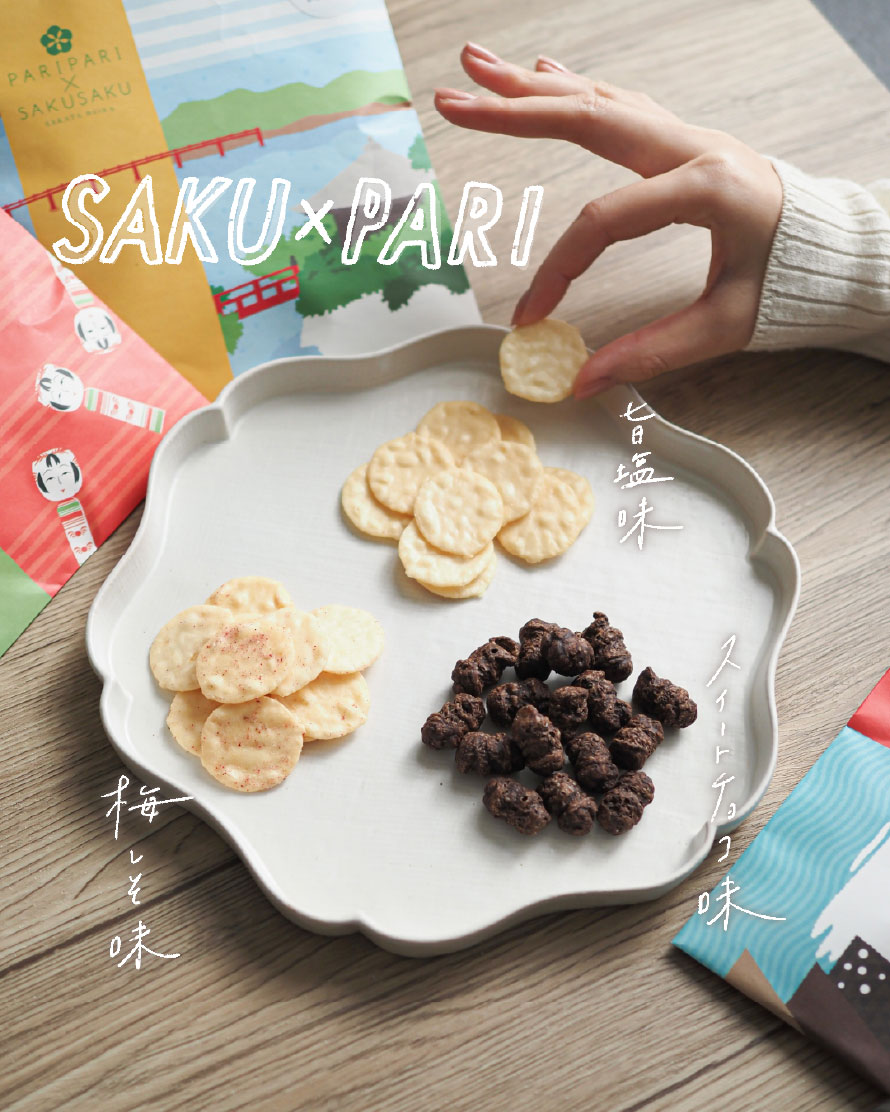 Main Building B1F / Yuyuyu-no-Sakatabeika
PARIPARI×SAKUSAKU
Plum Shiso flavor
Tasty Salt flavor
Sweet Chocolate flavor