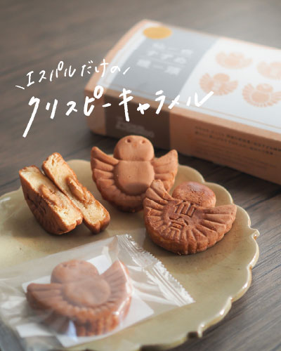 本館B1F/ちゅんちゅん堂
「エスパル仙台限定商品」
仙台すずめ饅頭
クリスピーキャラメル