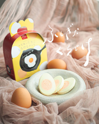 本館B1F/森の芽ぶき たまご舎
不思議なたまご
とろけるクッキー