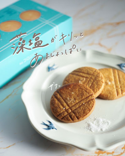 東館2F/東北めぐり いろといろ
仙台藻塩ガレット