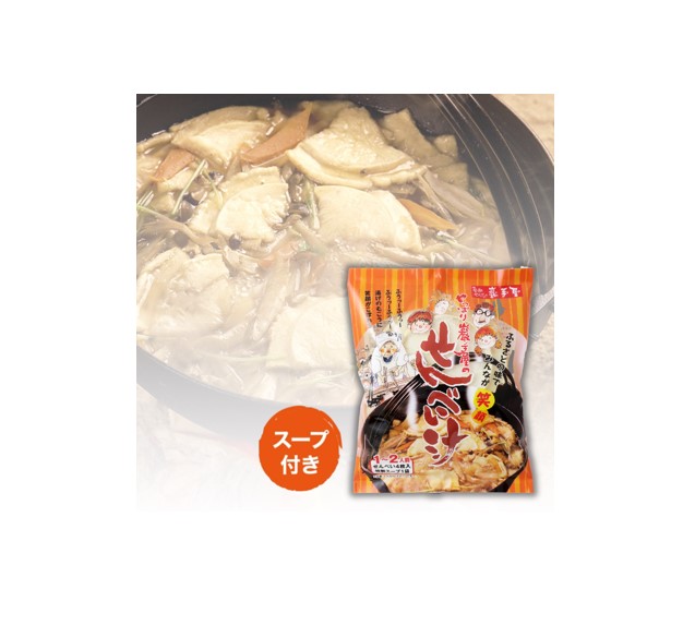 やっぱり巖手屋のせんべい汁 1～2人前